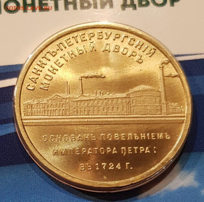Новый юбилейный жетон Питерского метро - 20241212_192339