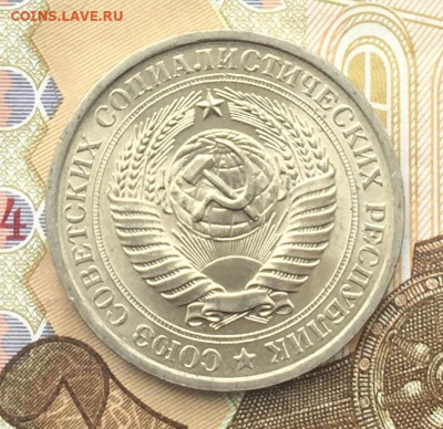 1 рубль 1974 Годовик с 200р. до 18.12.24г. в 22:00 - IMG_E3666.JPG