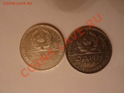 Рубли 1924 и полтинники 1922, 1924 и 1925 - 1