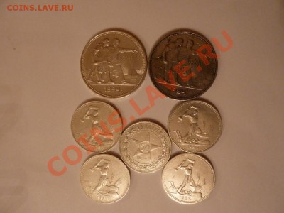 Рубли 1924 и полтинники 1922, 1924 и 1925 - общий