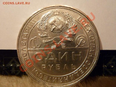 Рубли 1924 и полтинники 1922, 1924 и 1925 - 3