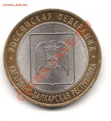 10 рублей 2010г ПК до 2.02.2012г 22.00мск-короткий - Изображение 946
