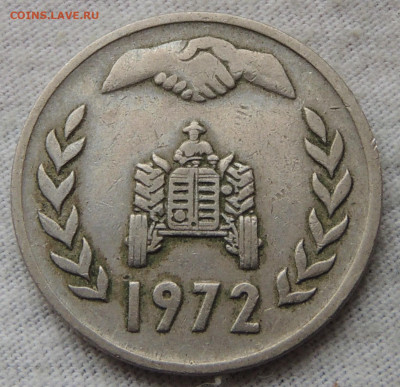 Алжир 1 динар  _Земельная реформа_1972 до 15.12.2024 - Алжир 1972 .JPG
