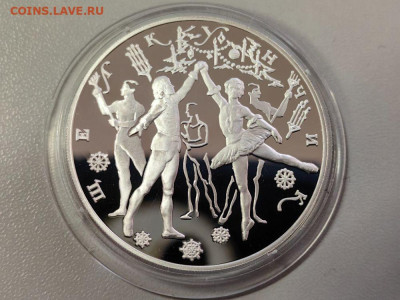 3р 1996 Русский балет. Щелкунчик. Бал Танец, Ag900, до 19.12 - 3р Щелкунчик-1