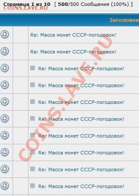 Масса монет СССР-погодовок! - 2012-02-01_190806