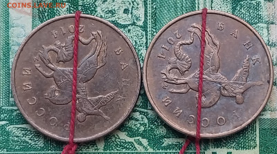 10коп.2014г.ММД (2шт)(поворот) до 16-12-24г - 20240113_104731