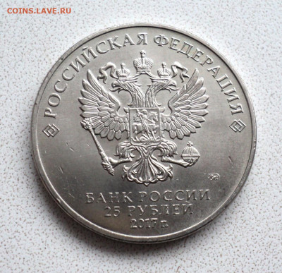 25 руб. Винни пух  до 16.12 - DSC05740.JPG