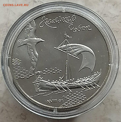 5 гривен 2010 г, "Казачья лодка", до 15.12.2024 22:00 мск. - IMG_20241213_130610