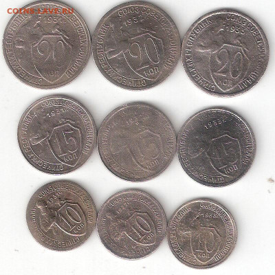 Подборка СССР: 9 щитовиков 10,15,20к-1931,32,33г 3 комплекта - Щитовики 9шт10,15,20к-1931,32,33 Р 09-02