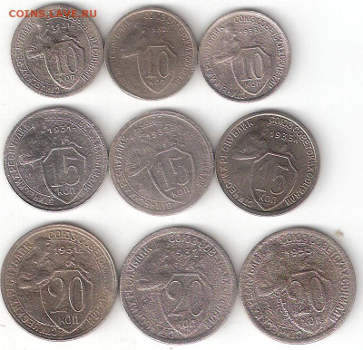 Подборка СССР: 9 щитовиков 10,15,20к-1931,32,33г 3 комплекта - Щитовики 9шт10,15,20к-1931,32,33 Р 09-03