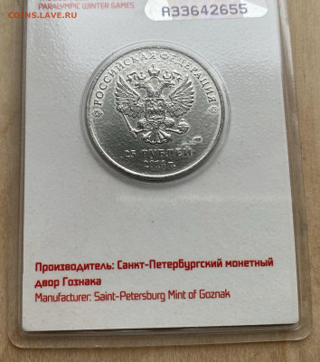 Россия 25 рублей 2014 Факел Олимпийский Огонь цвет - IMG_0286.JPG