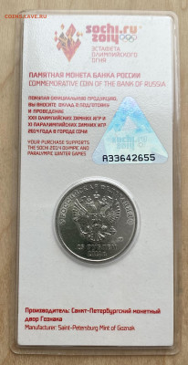 Россия 25 рублей 2014 Факел Олимпийский Огонь цвет - IMG_0284.JPG