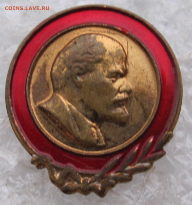 В.И. Ленин ЛМД  до 14.12 - значки тн 013.JPG