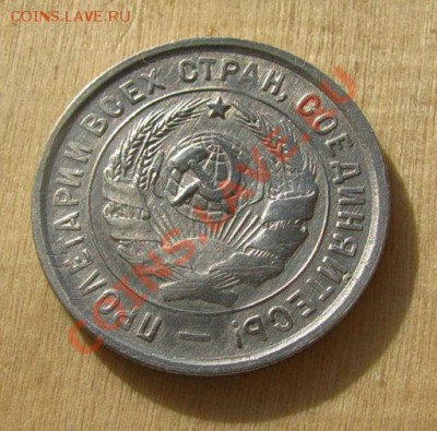 20 копеек 1931, 1932 СССР до 22.00 04.02.12 по МСК - 20-32-2