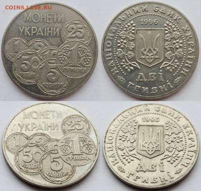 Украина 2 гривны 1996 Монеты Украины - 1