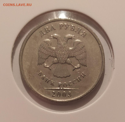 2 РУБЛЯ 2003 до 19.12.24 22.00 - 1 (2).JPG