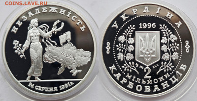 Украина 2000000 карб. 1996 5 лет независимости Украины 17.12 - 1