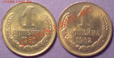 1коп 1961.62г состояние до 01.02.12 22.22мв - 1к61.62ф.JPG