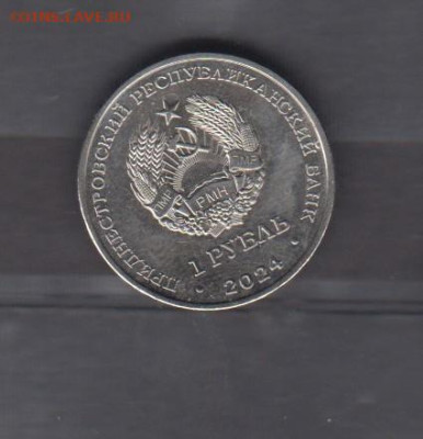ПМР 2024 1р мини футбол до 17 12 - 21а