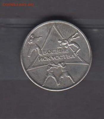 ПМР 2021 1р боевые искусства  до 17 12 - 27