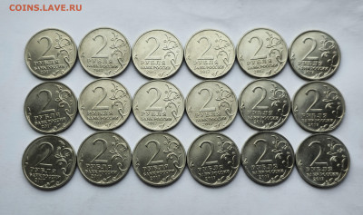 2 рубля 2017 Севастополь  18 штук - 20241213_103809