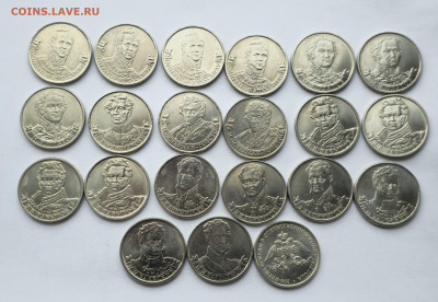 2 рубля Отечественная война солянка (см. описание) 21 штука - 20241213_104140