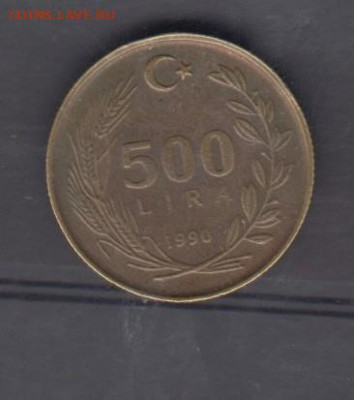 Турция 1990 500 лир до 17 12 - 55