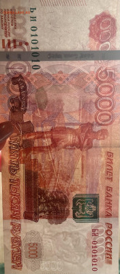 5000р. 1997г. ЬИ0101010 до 18.12.24г 22:00 по мск - IMG_4358