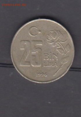 Турция 1996 25.000 лир 17 12 - 63