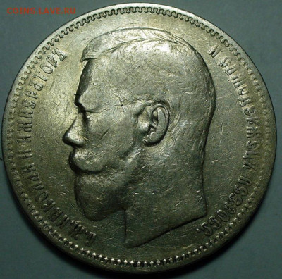 Рубль 1896 года АГ с 200 рублей До 15.12.24 в 22:00 МСК - B845B688-D4C5-4227-96E0-0235BF92D082