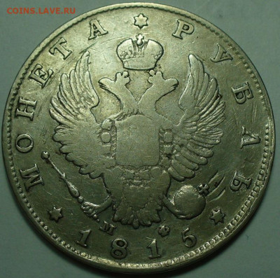 Рубль 1815 СПБ МФ с 200 руб До 15.12.24 в 22:00 МСК - 88264652-225A-4E20-B578-EE5003A4C8FC