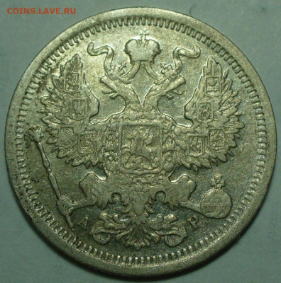 20 копеек 1902 АР До 15.12.24 в 22:00 МСК - F6446C81-60E3-4BD7-AF1F-AD27E8794A17