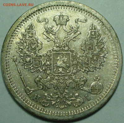 20 копеек 1875 СПБ НФ с 200 руб До 15.12.24 в 22:00 МСК - 3D4B985E-602B-4049-A401-8F15F93023B9