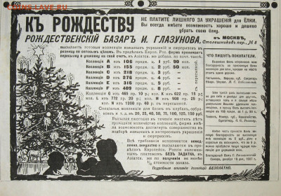 Ёлочные игрушки (картонаж) 1920-30 и 1940е годы - IMG_0006.JPG