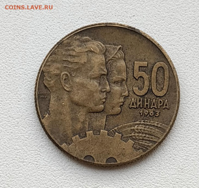 Югославия 50 динара 1963г. до 17.12.2014. 21.00мск - IMG_20241213_124310