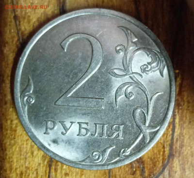 2 рубля 2013 СП. Определение Шт. - IMG_20241213_101128