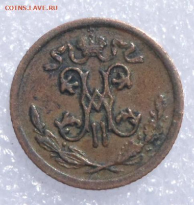 2 копейки 1909 год Кабинетная до 14.12 - SAM_3020.JPG
