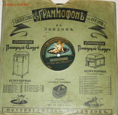 ГРАММОФОННЫЕ ПЛАСТИНКИ - IMG_0005.JPG