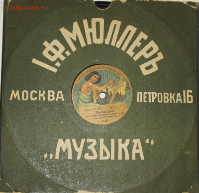 ГРАММОФОННЫЕ ПЛАСТИНКИ - IMG_0002.JPG