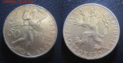 1947 Чехословакия 50  до 19.12 в 22-30 мск - IMG_8591.JPG