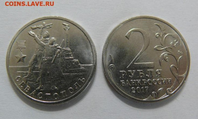 2 рубля 2017 Город-Герой Севастополь - UNC - P1370813.JPG