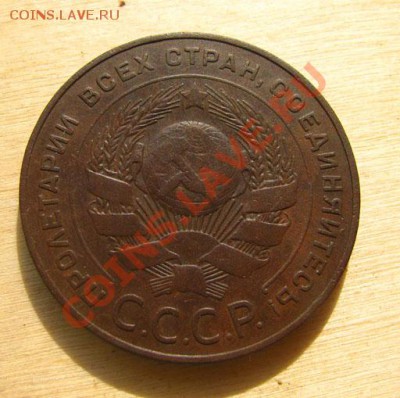 5 копеек 1924 СССР до 22.00 04.02.12 по МСК - 5-24-22