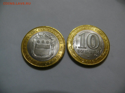 10 рублей 2016 Амурская область - UNC - P1380707.JPG