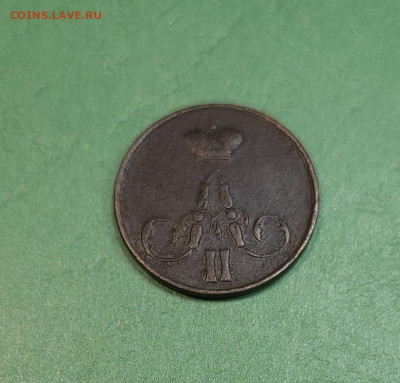 1 Копейка 1856 ЕМ   до 22:00 по МСК 19.12.24 - 20241213_153708