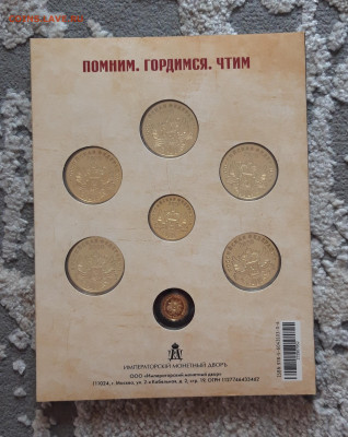 МЕДАЛИ 7 шт Легенды нашей Победы ЗОЛОТО СЕРТИФИКАТЫ До 19.12 - 20241128_110020