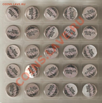 *** 25р 2011 Сочи. Продажа *** - image0