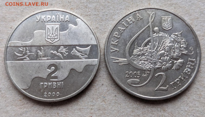 Украина 2 гривны 2000 Олимпиада 2003 ФИКС до 14.12 - PXL_20241207_083058347~2