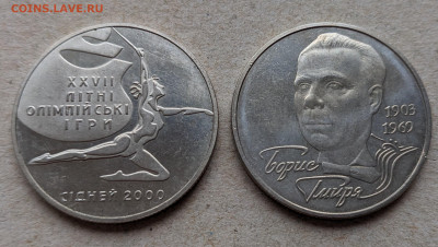 Украина 2 гривны 2000 Олимпиада 2003 ФИКС до 14.12 - PXL_20241207_083041979~2