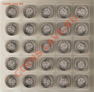 *** 25р 2011 Сочи. Продажа *** - image0-1