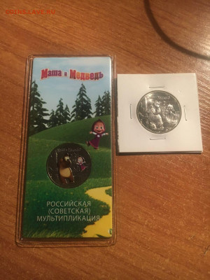 25 рублей Маша и Медведь цветная + обычная - photo_2024-12-13_20-59-36